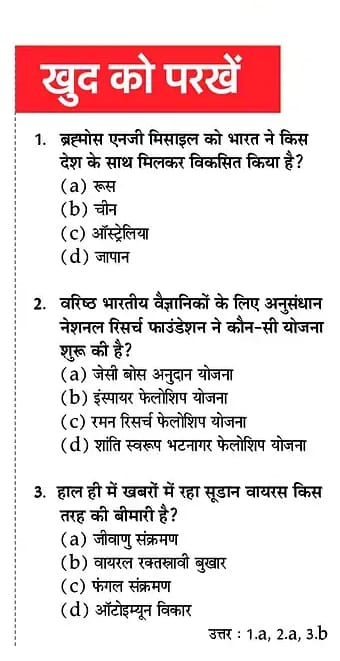 current affairs